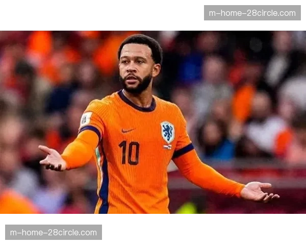 荷兰科曼面临进攻端重组难题 德佩伤情不确定影响前场人员配置 荷兰科曼面临进攻端重组难题 德佩伤情不确定影响前场人员配置